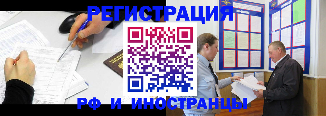 временная регистрация купить в Дятьково