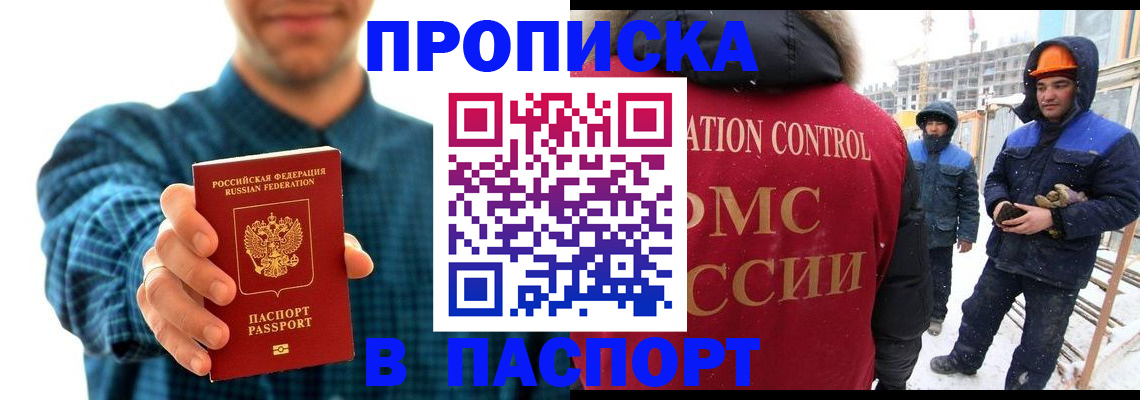 прописка в Дятьково