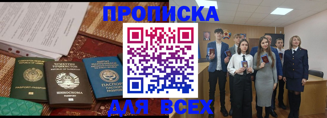 временная регистрация в квартире в Дятьково