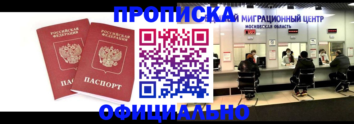 временная регистрация в Дятьково