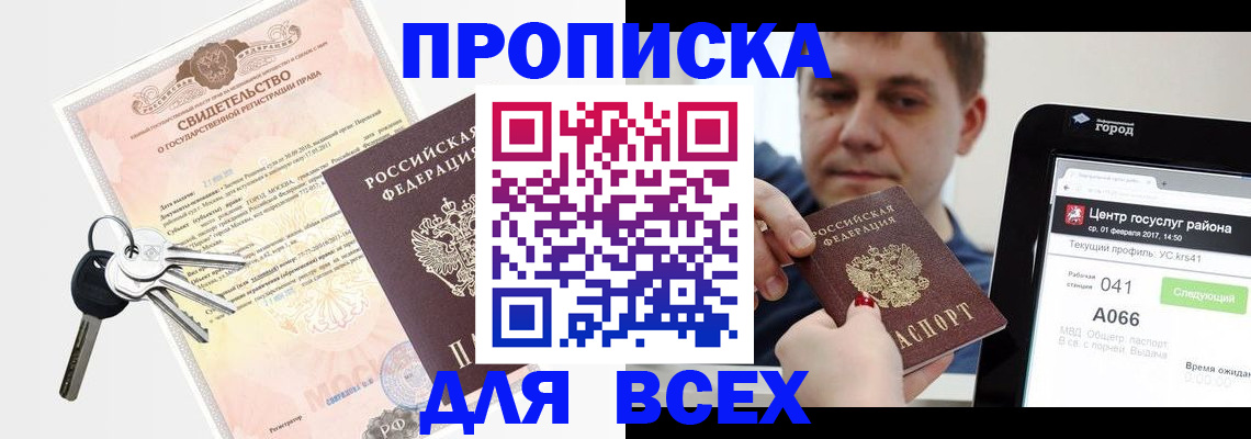 пропишу в квартире в Дятьково
