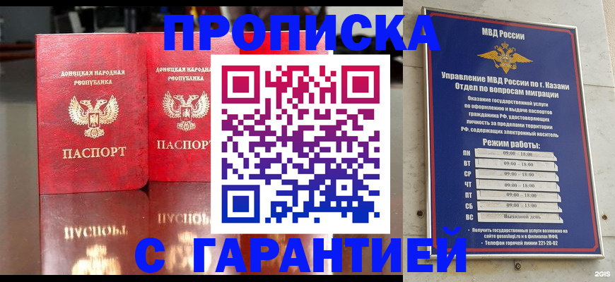 прописка 2025 в Дятьково