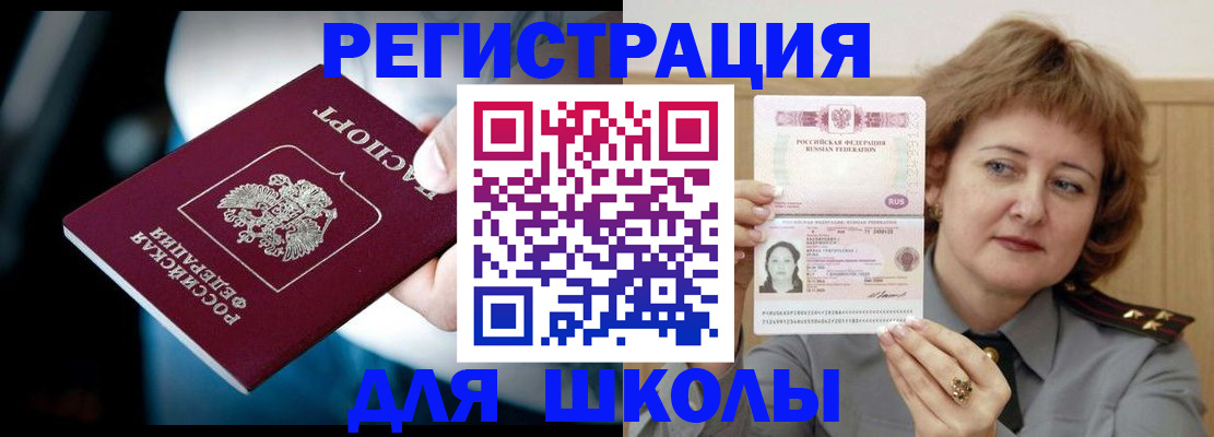 прописка иностранных граждан в Дятьково