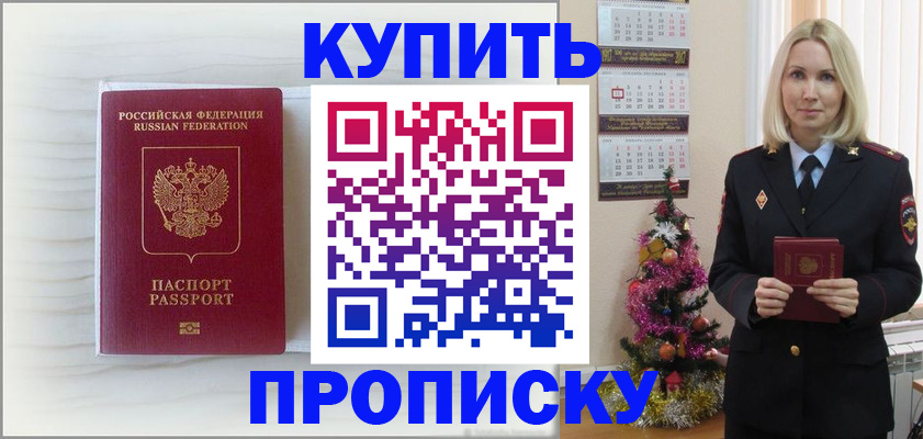 временная регистрация недорого в Дятьково