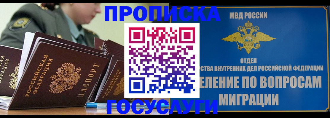прописка в Дятьково