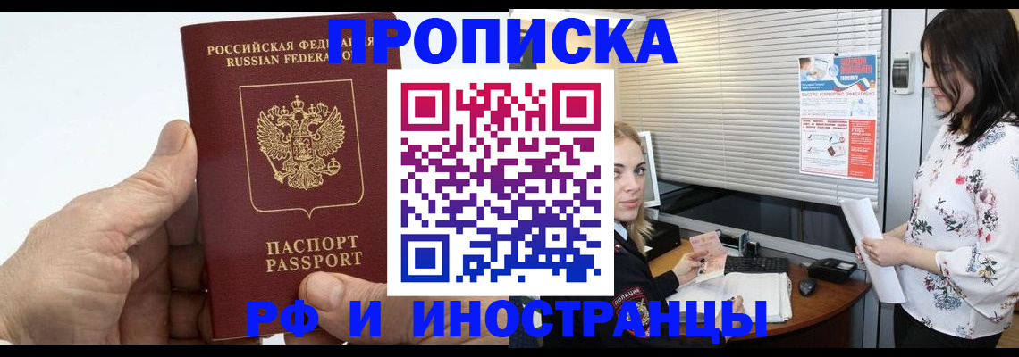 временная регистрация гарантия в Дятьково